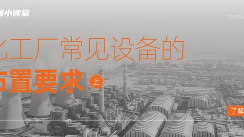 离心机安装：关键步骤与团队配置**