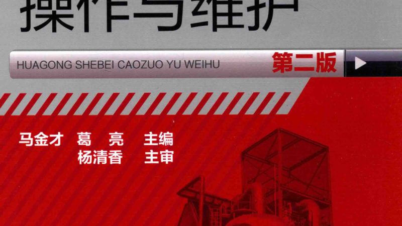 化工管道尺寸如何确定？价格报价影响因素分析